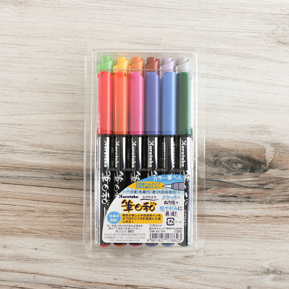 Kuretake Brush Pens (set of 12)
